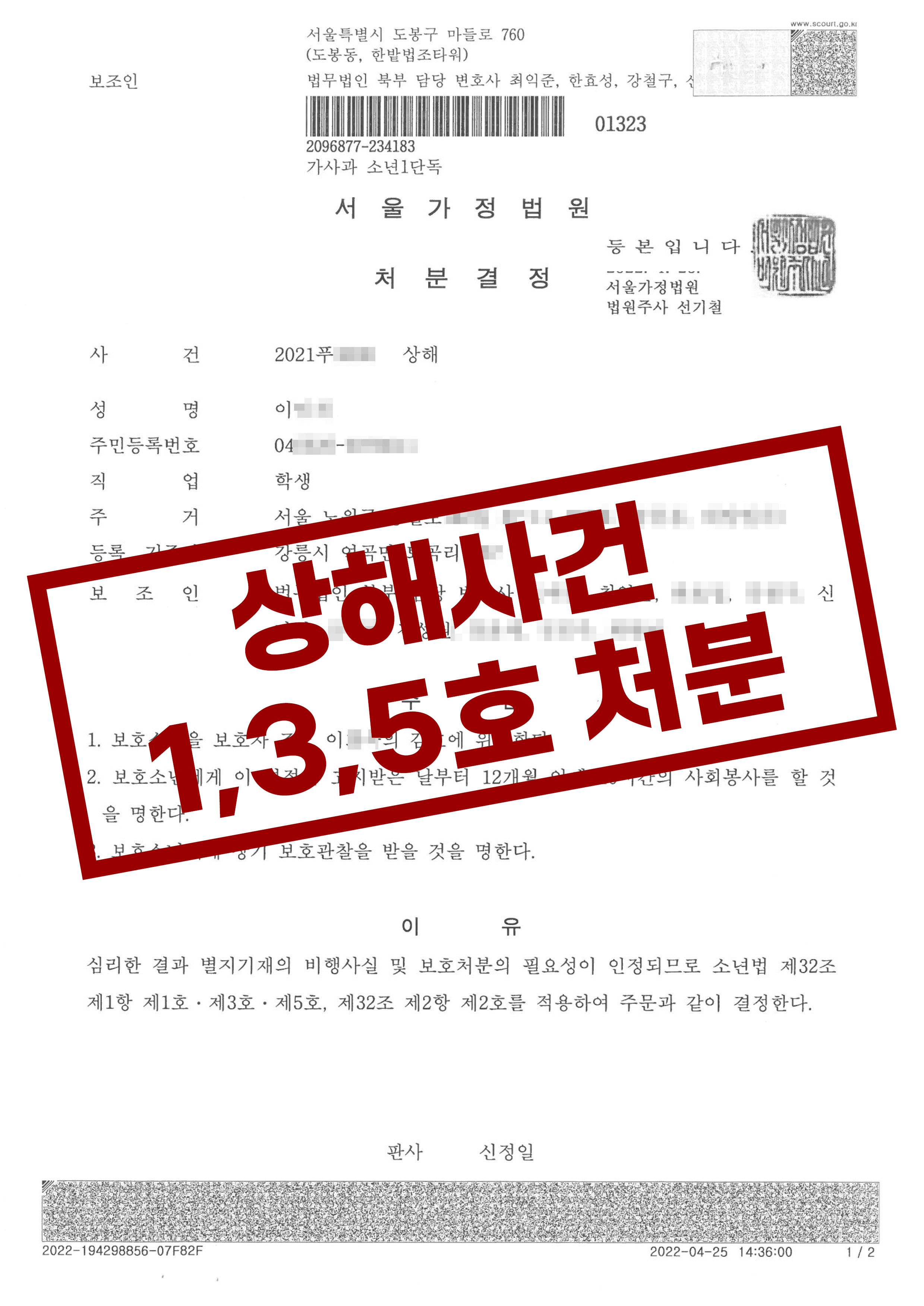 성공사례4