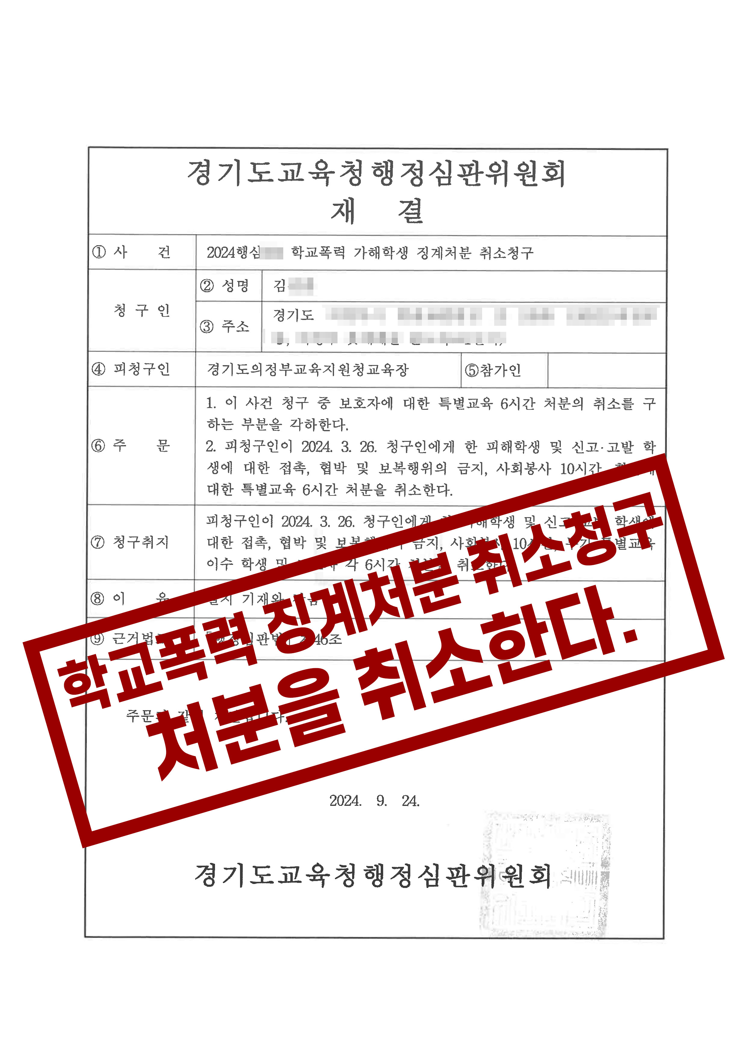 성공사례9