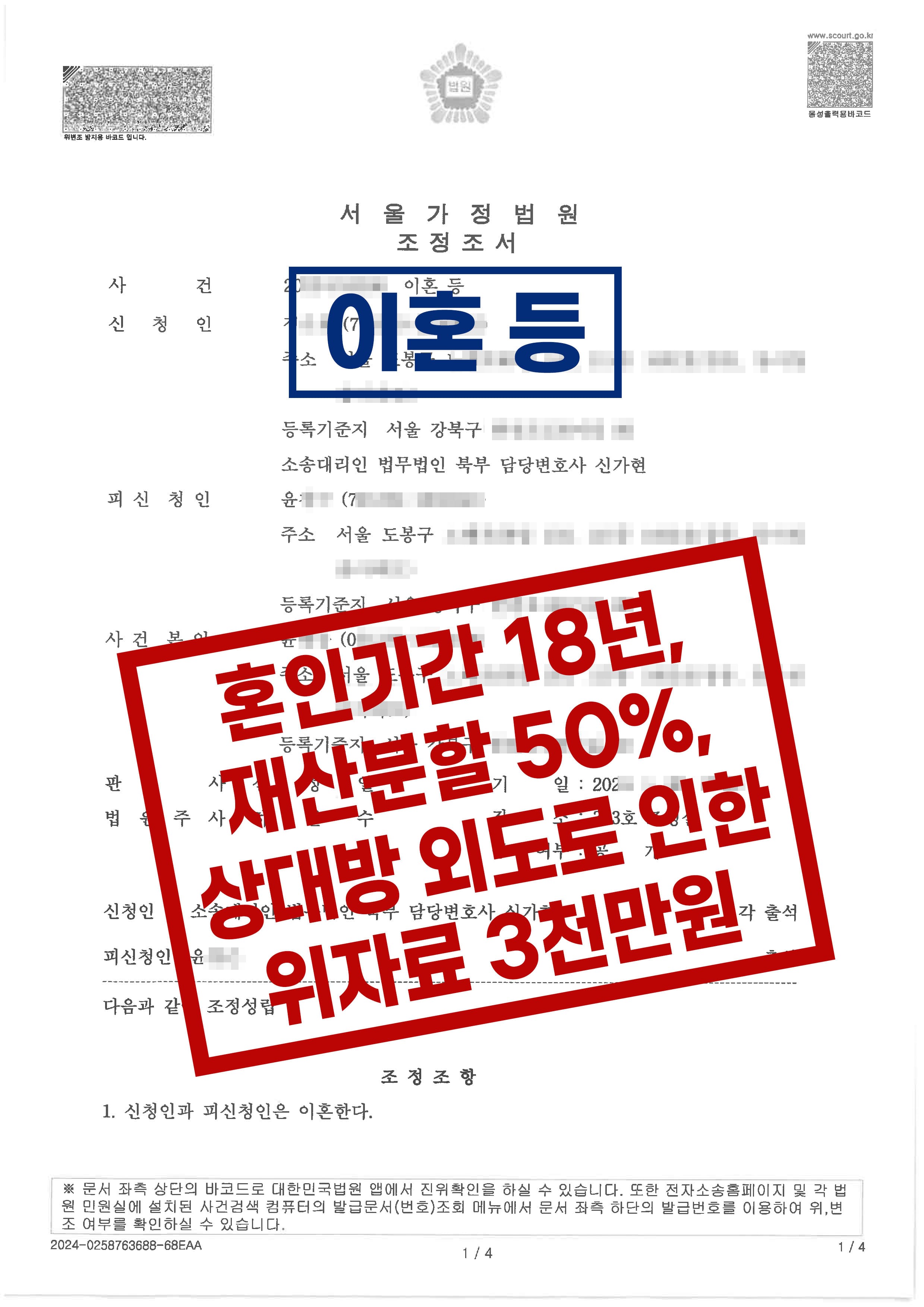 문서2