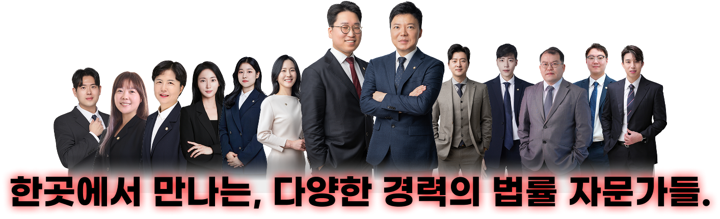 변호사 단체 사진