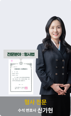 신가현 변호사