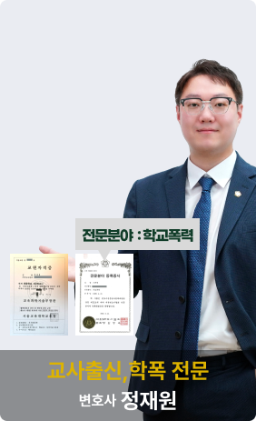 정재원 변호사