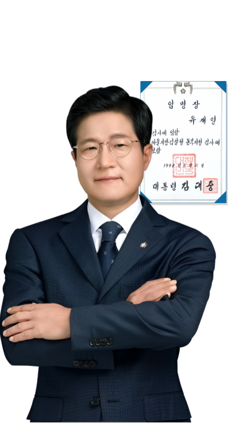책임변호사 유재영