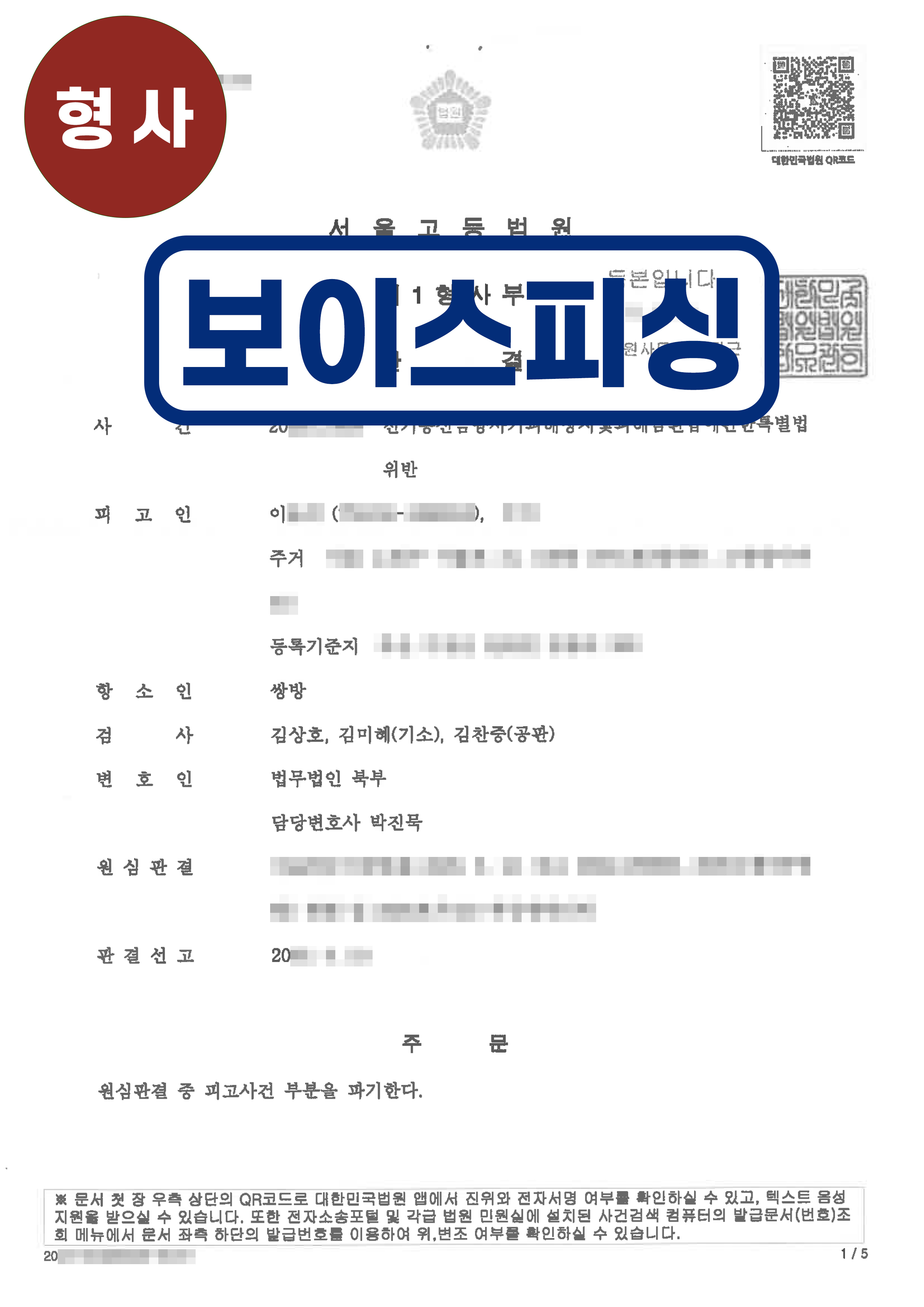 법무법인 북부