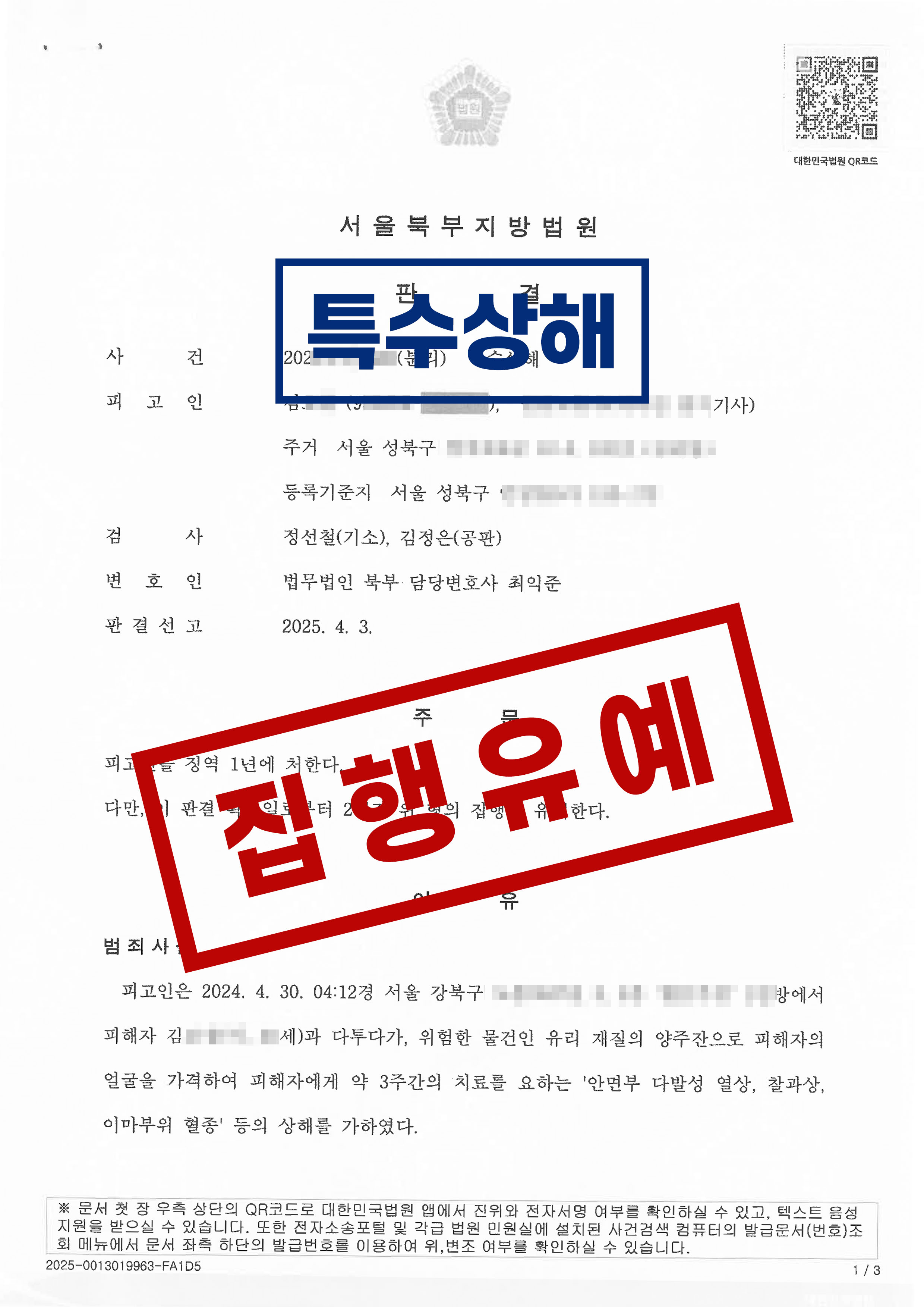 법무법인 북부