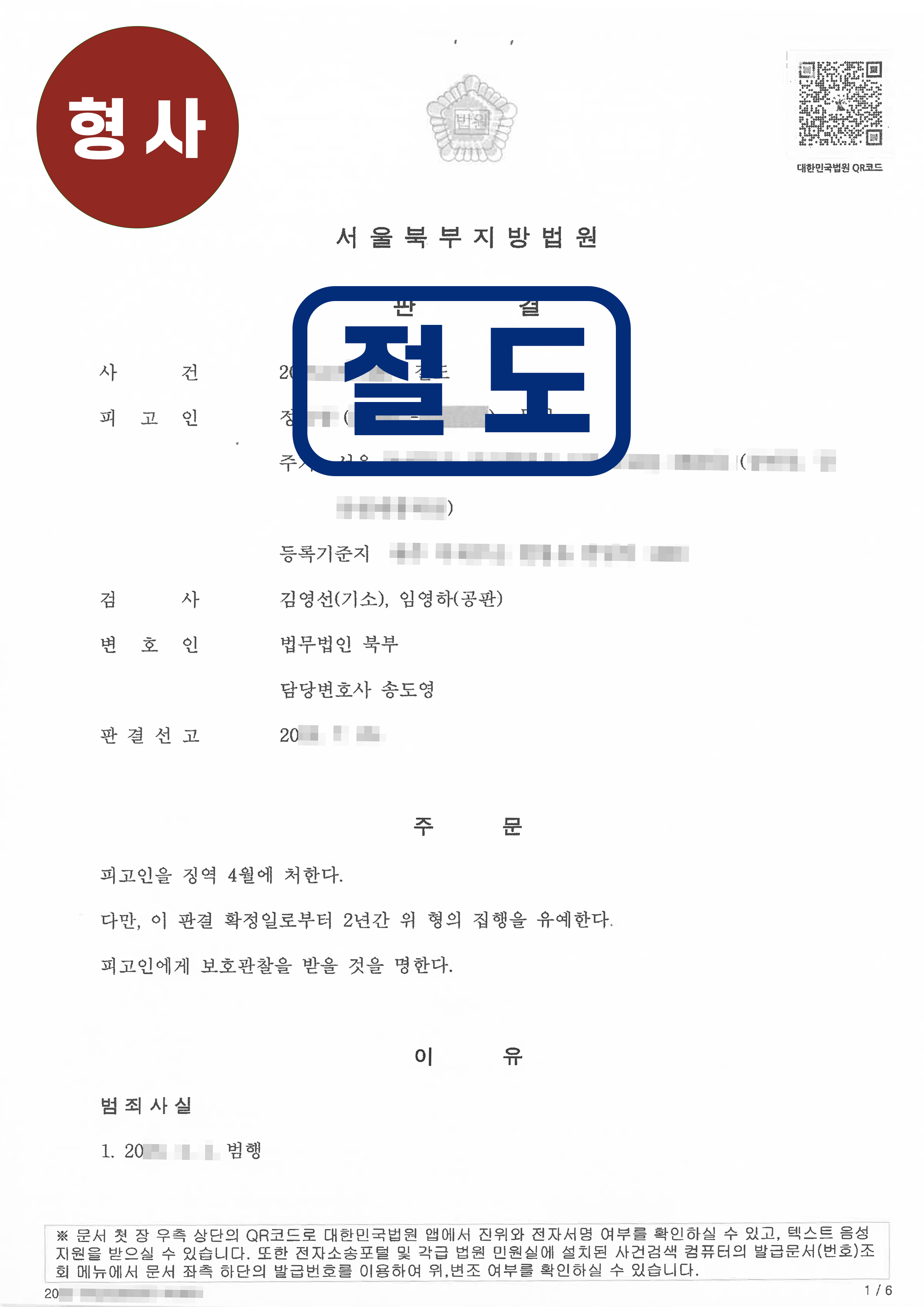 법무법인 북부
